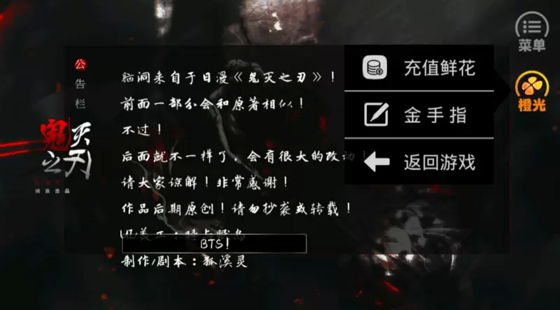 鬼灭回溯之音无一郎最新修改版