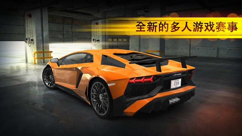 CSR赛车手机版