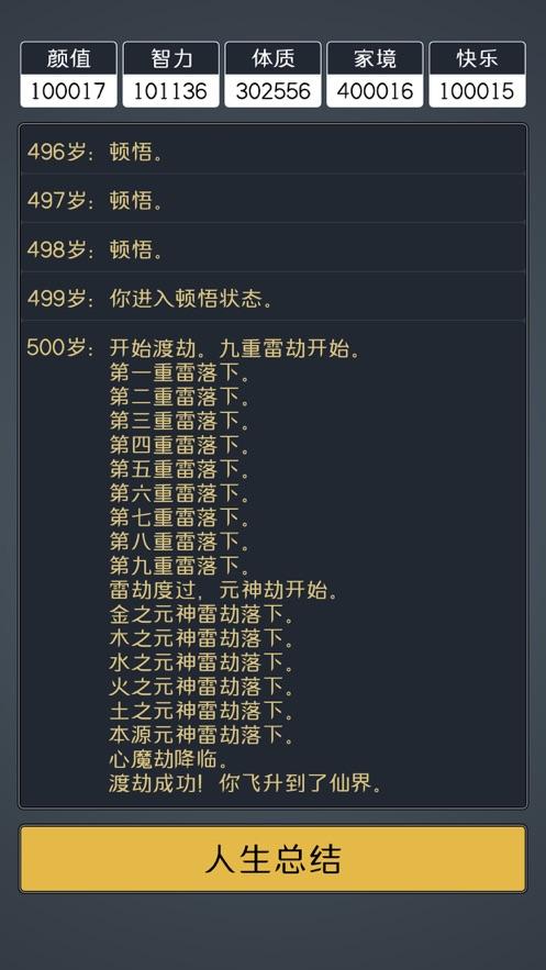 大步朝前走试玩版修改版