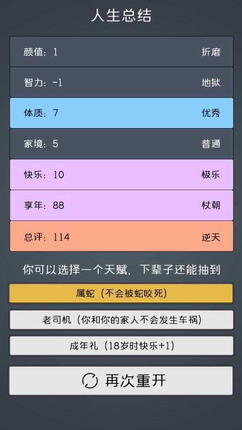 大步朝前走试玩版修改版