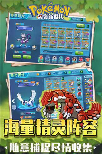 口袋新世代修改版无限钻石