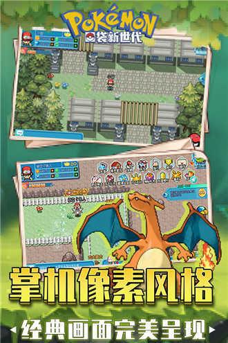 口袋新世代修改版无限钻石