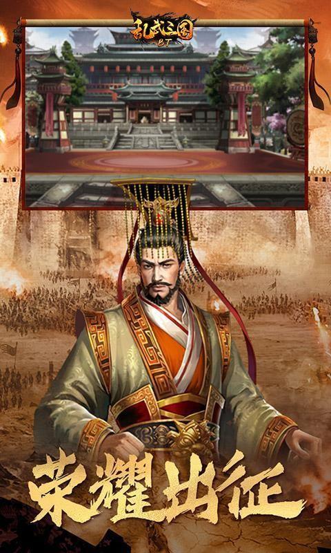 乱武三国无限版