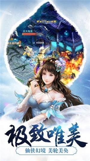 诛仙之混沌逍遥决无敌版