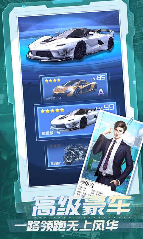 谁是首富最新版