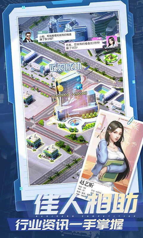 谁是首富最新版