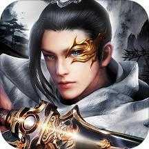 傲天绝剑手机版