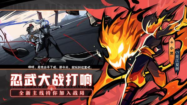 忍者必须死3最新九游版