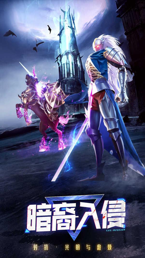 天命起源光明审判