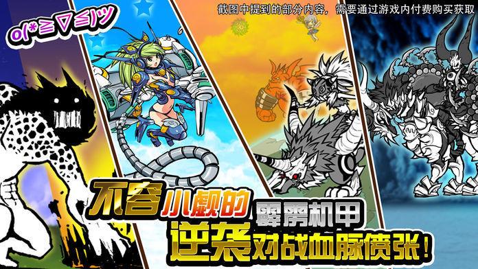 猫咪大战争2021最新修改版