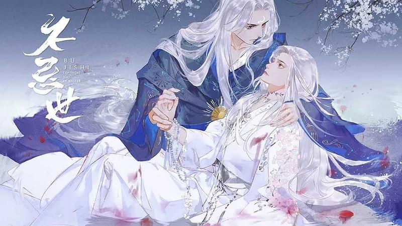 不忌世修改版清软