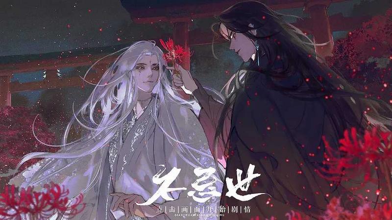 不忌世修改版清软