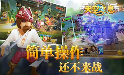 天空之息九游版手游修改版