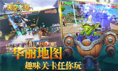 天空之息九游版手游修改版