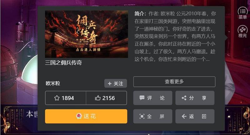 三国之佣兵传奇橙光清软最新修改版