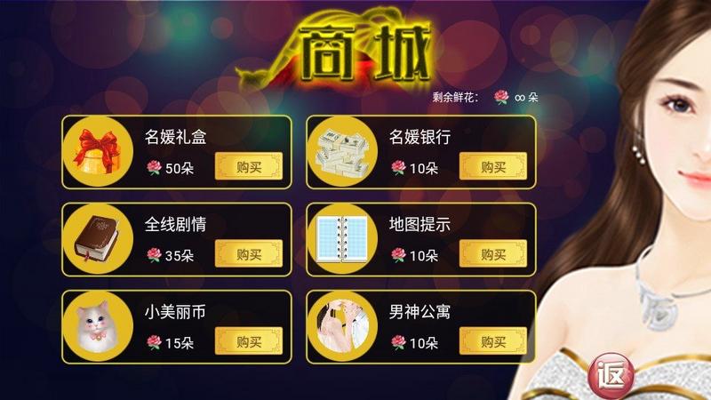 名媛蜜语3事业婚礼篇修改版