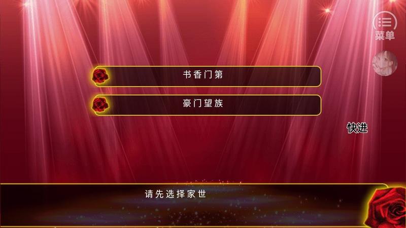 名媛蜜语3事业婚礼篇修改版