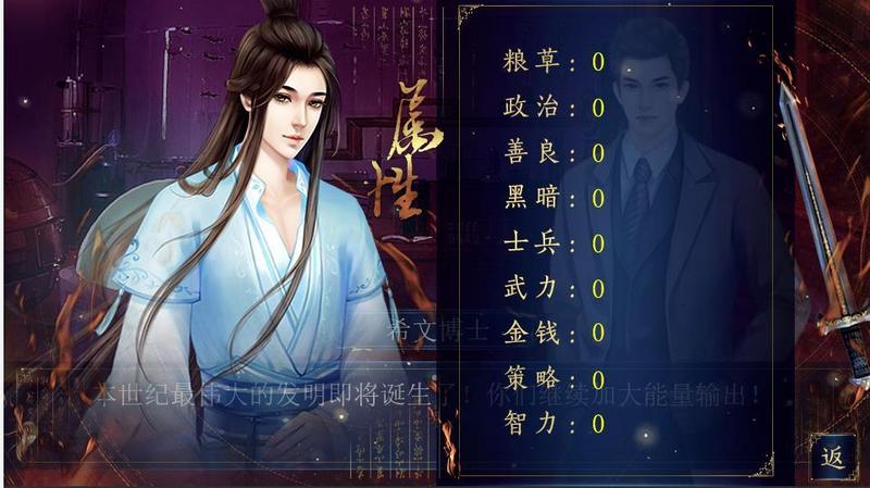 三国之佣兵传奇橙光清软最新修改版