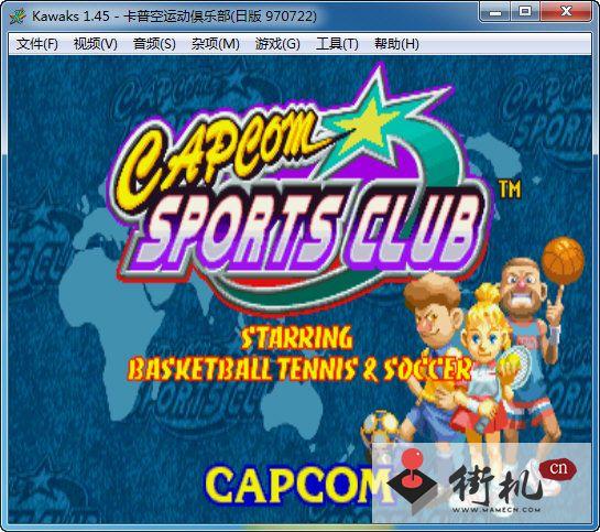 卡普空运动俱乐部(Capcom Sports Club)街机版