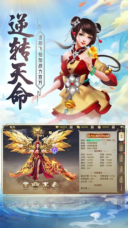 傲天绝剑豪华版