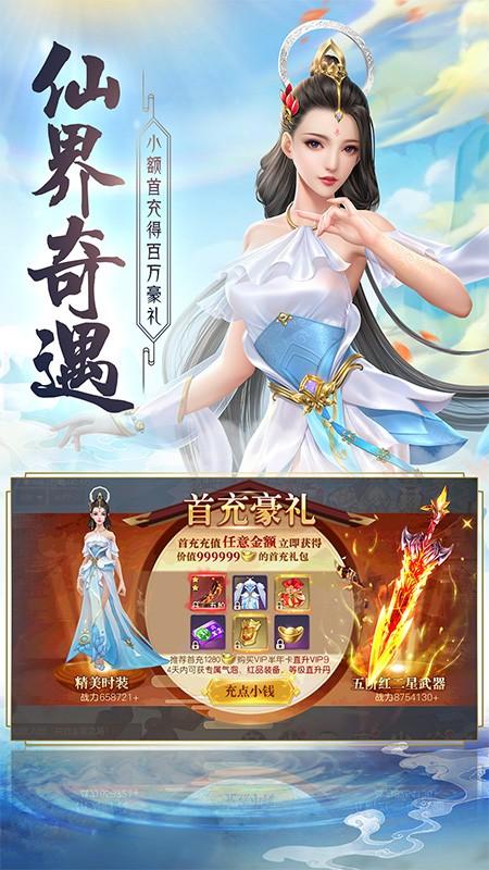 傲天绝剑赚钱版