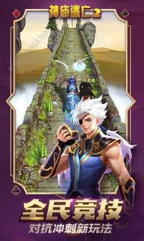 神庙逃亡25.19.0修改版