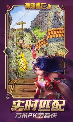 神庙逃亡25.19.0修改版