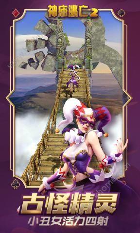 神庙逃亡25.19.0修改版