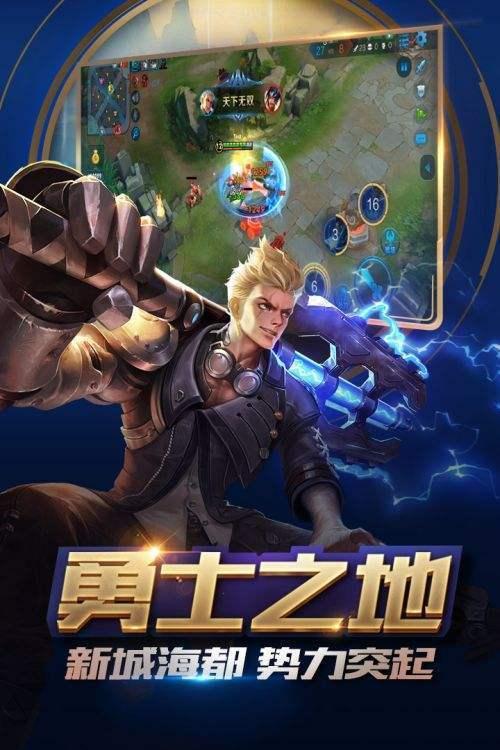 内存小的5v5王者