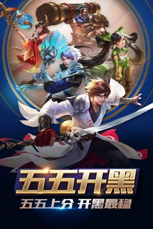 内存小的5v5王者