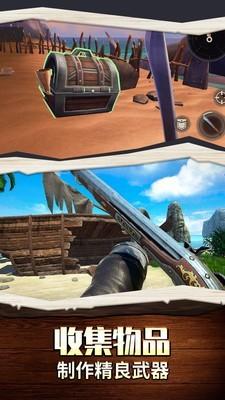 海岛生存100天手机版