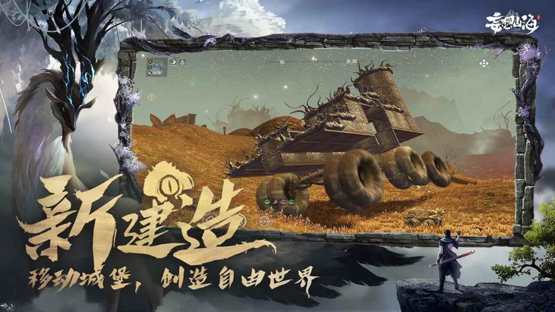 妄想山海国庆版