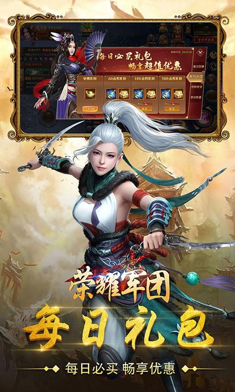 荣耀军团无限版