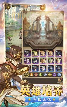 风之幻想圣战史歌