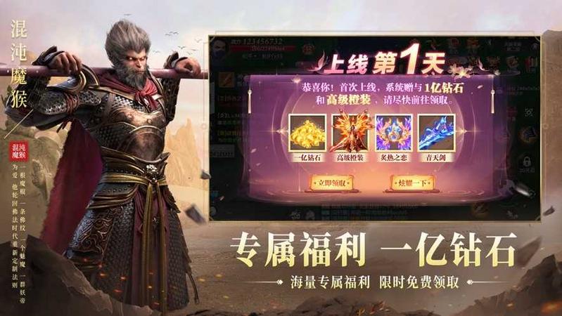 太上神王福利版