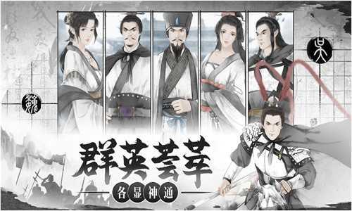 我在三国有个局去广告版