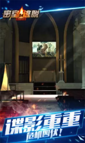 密室逃脱24末日危机