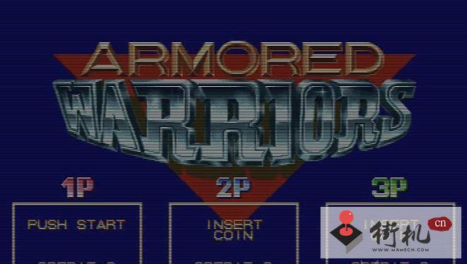 装甲勇士(Armored Warriors)硬盘版