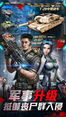 末日进化内购修改版