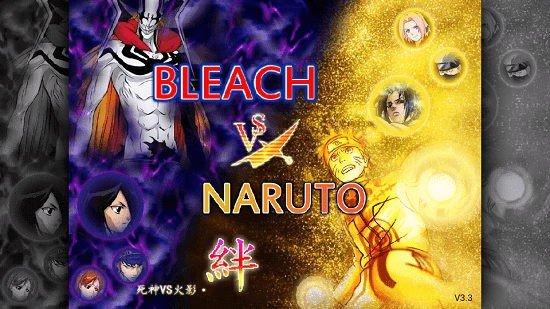 死神vs火影绊全人物版手机版