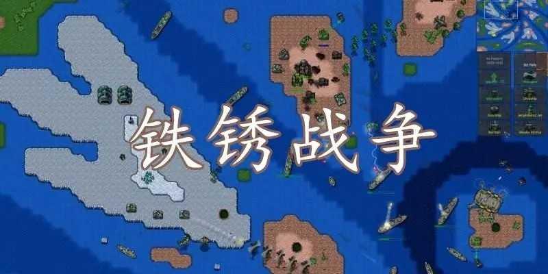 铁锈战争星球大战莱顿科技模组