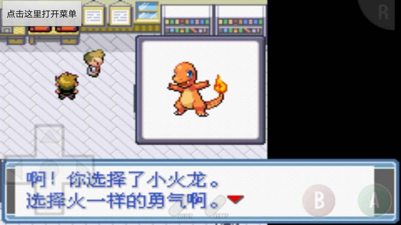 口袋妖怪公测版