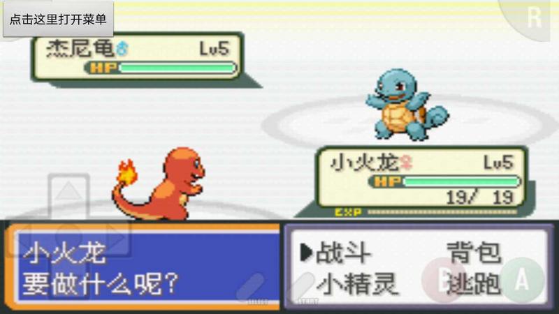 口袋妖怪公测版