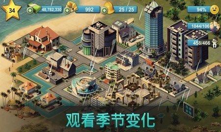 岛屿城市4模拟人生大亨游戏最新版