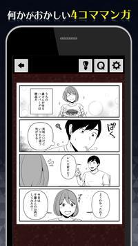 1分钟后让你不寒而慄的漫画