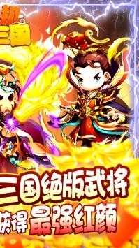 挂机那三国高返版