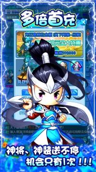 挂机那三国高返版