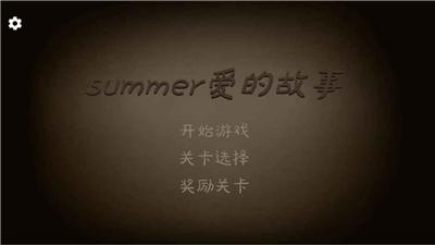 爱的守护正式版最新版