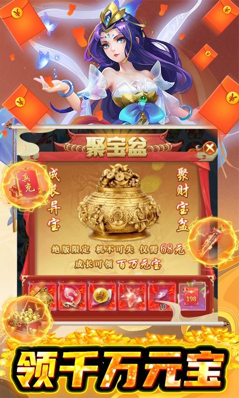 东方见闻录-免费GM真充