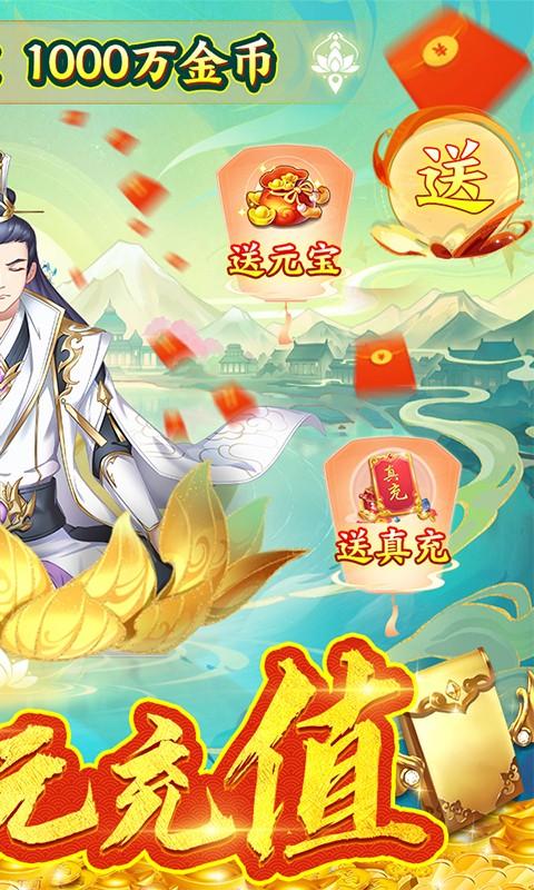 东方见闻录-免费GM真充